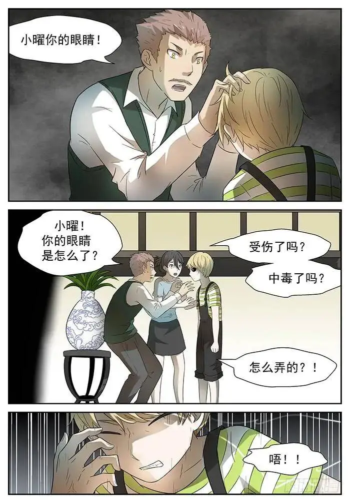 最后的告别 下 第5页