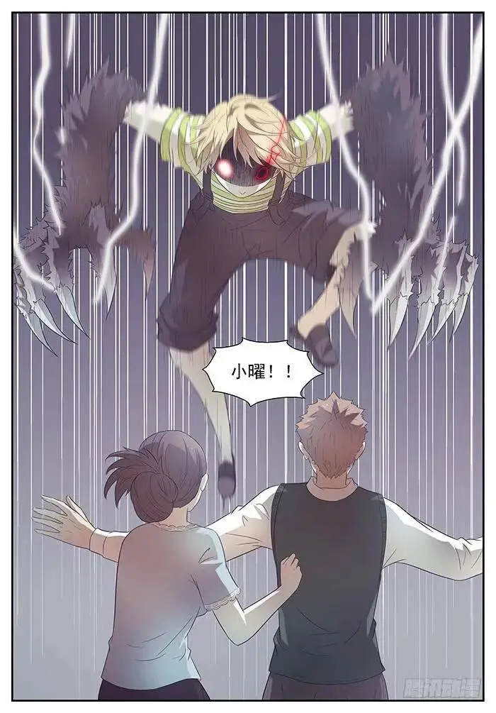 最后的告别 下 第10页