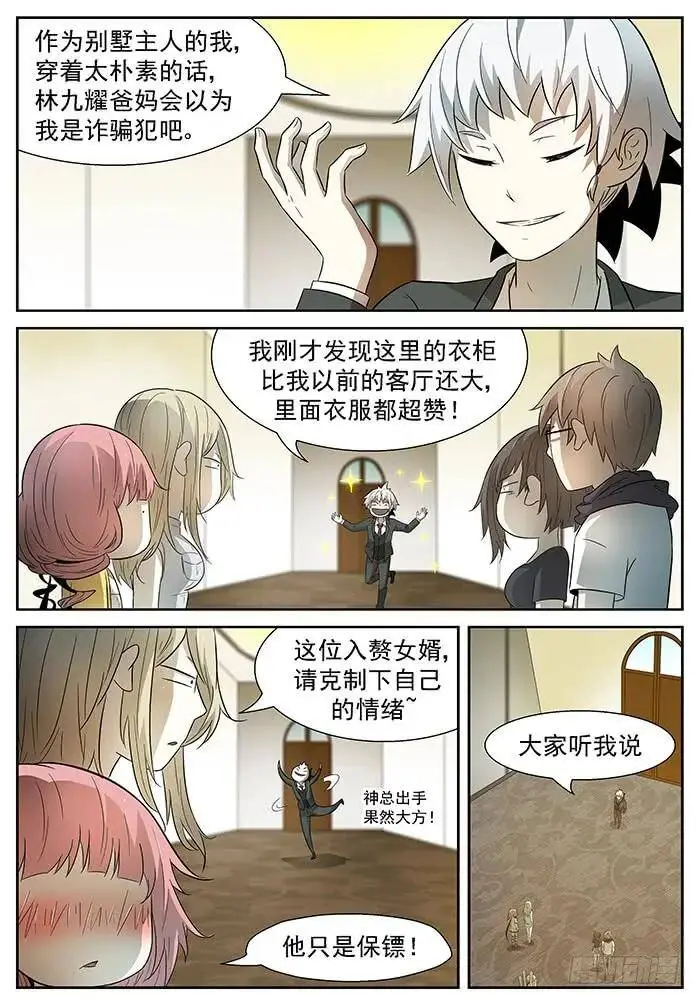 最后的告别 上 第2页