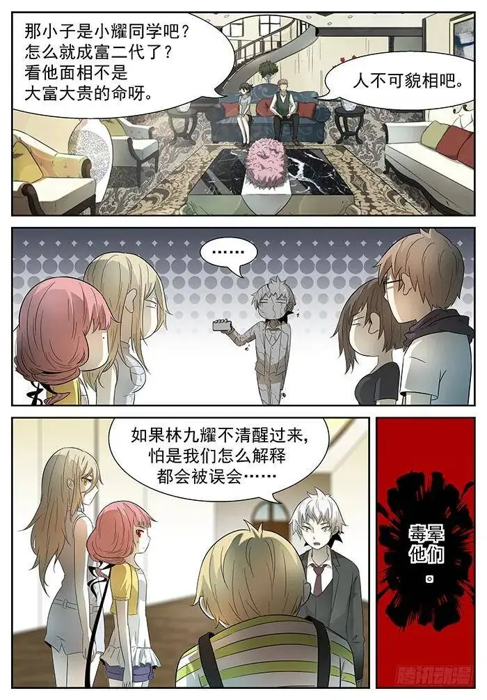 最后的告别 上 第4页
