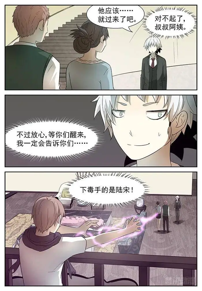 最后的告别 上 第9页