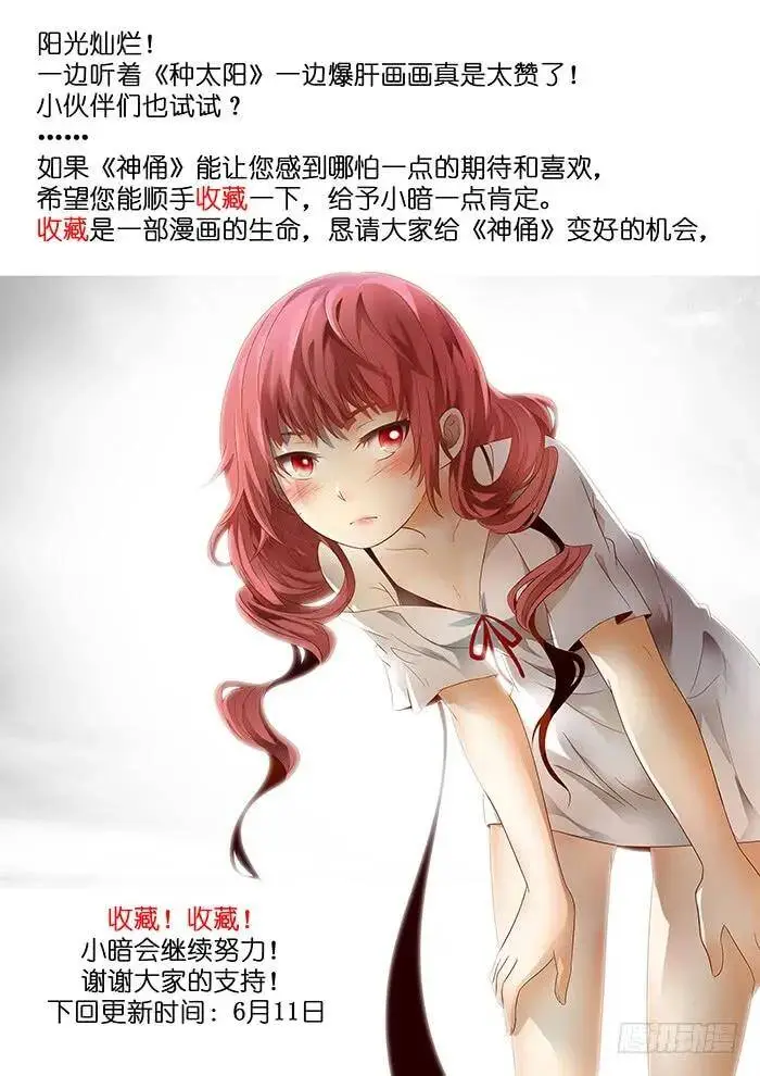 最后的告别 上 第12页