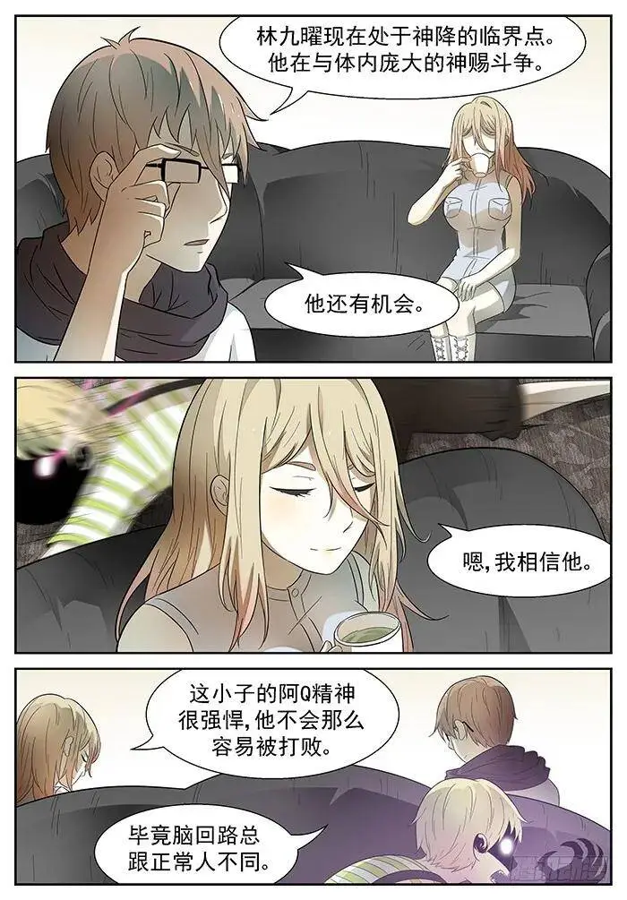 赢不了的 下 第1页