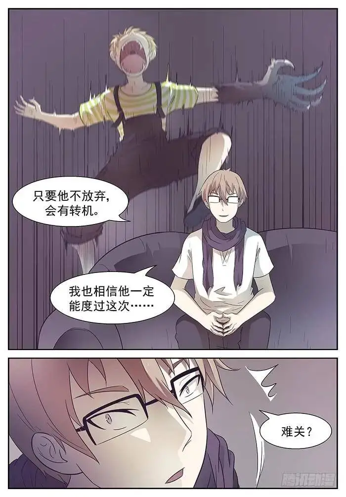 赢不了的 下 第2页