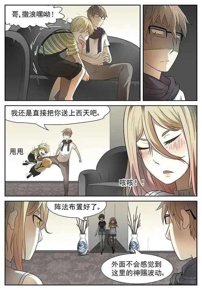赢不了的 下 第3页