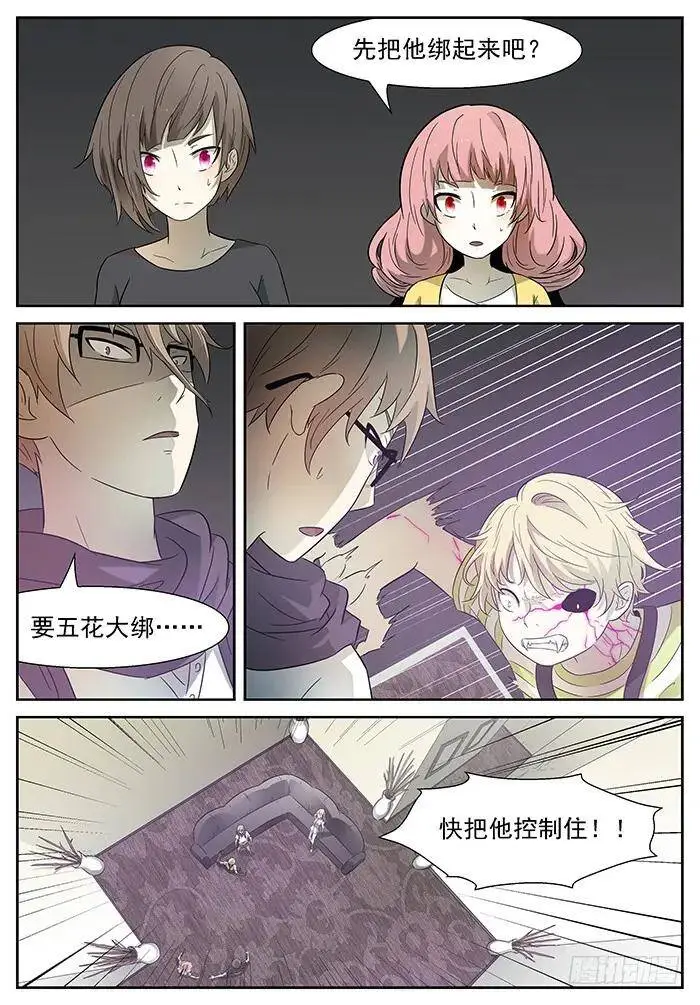 赢不了的 下 第4页