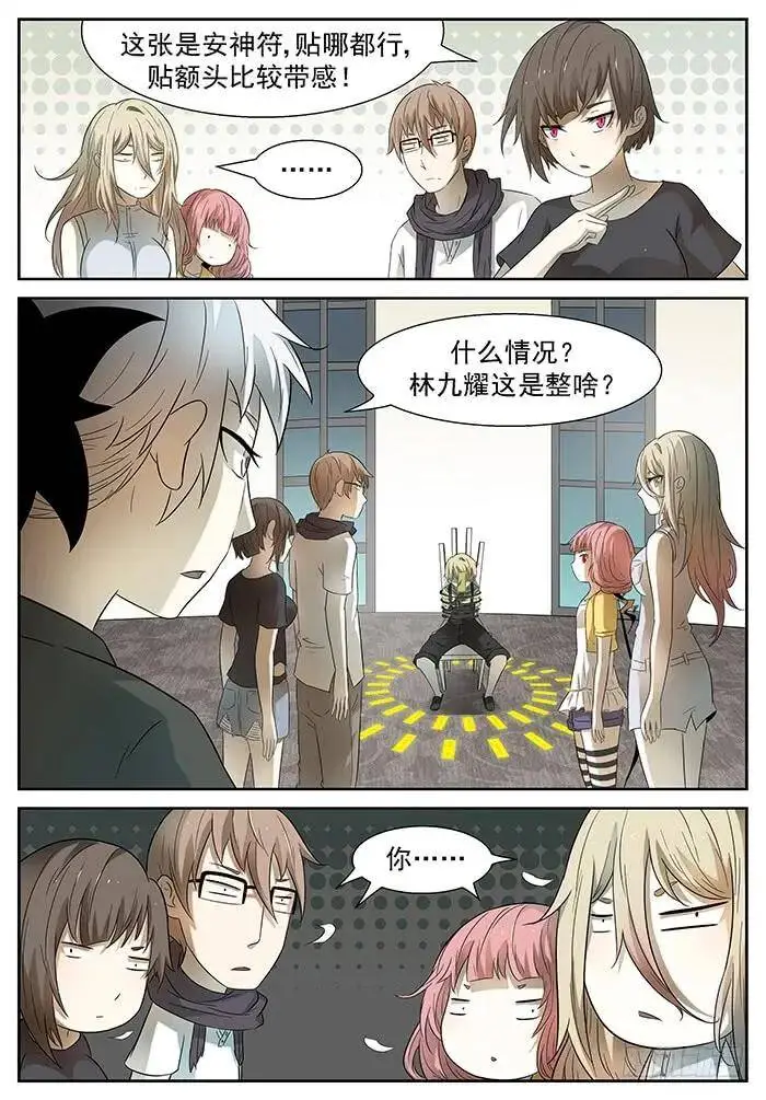 赢不了的 下 第9页