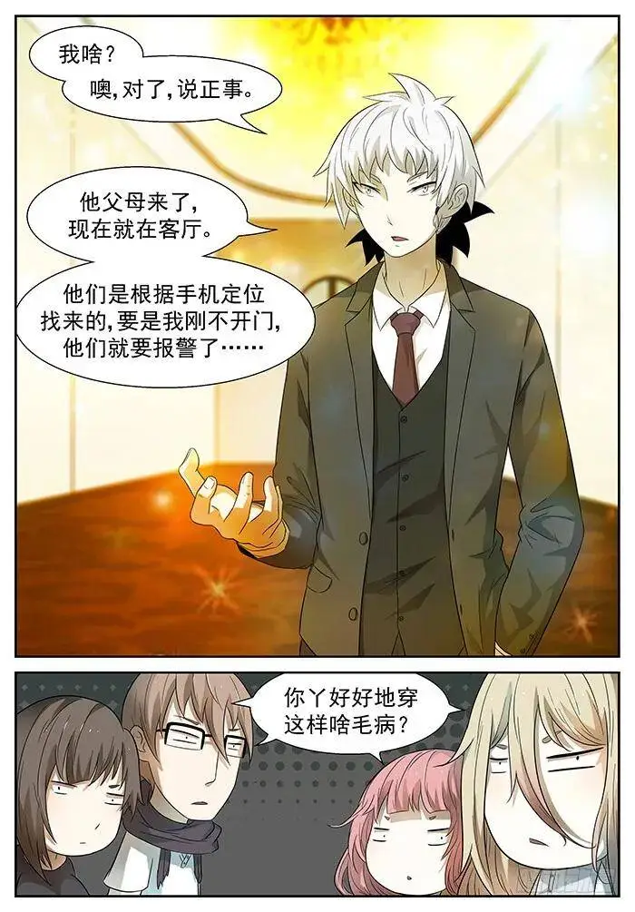 赢不了的 下 第10页