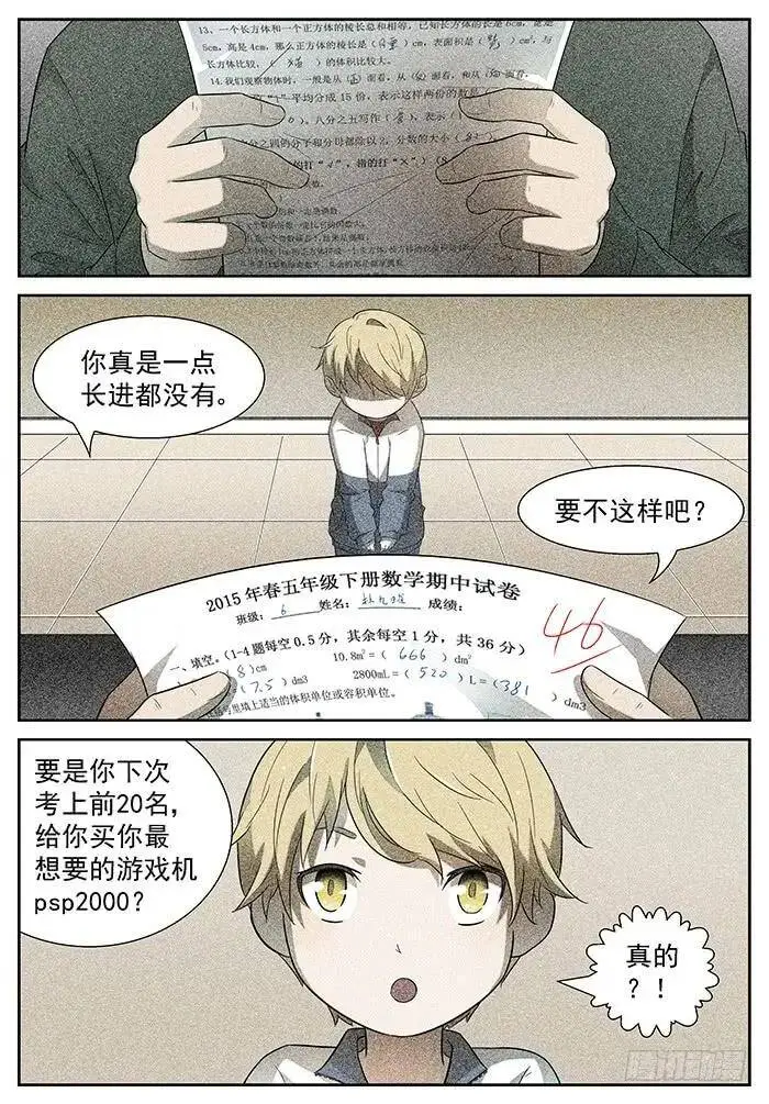 赢不了的 上 第2页