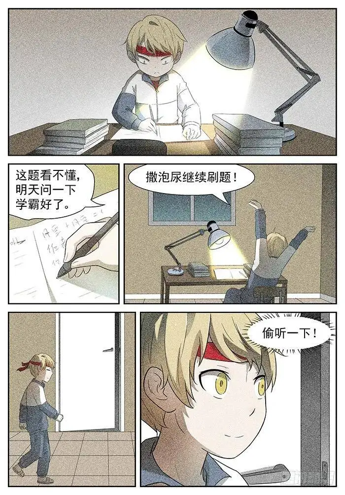 赢不了的 上 第3页