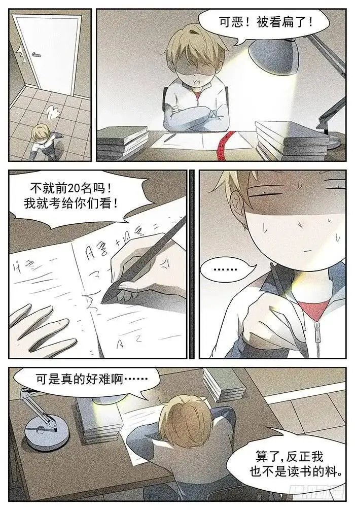 赢不了的 上 第5页