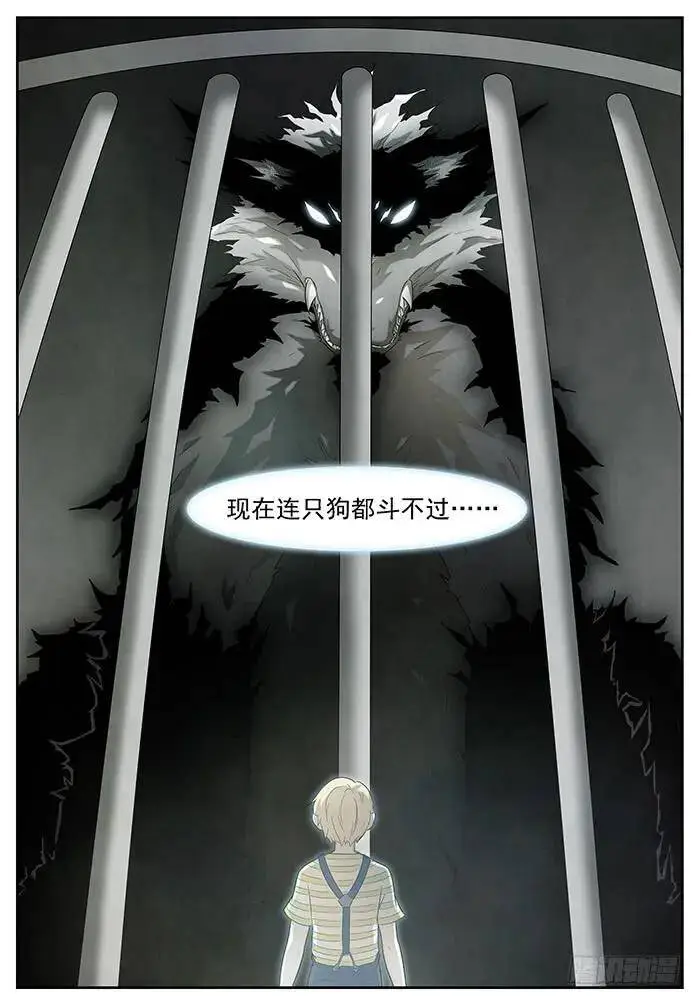 赢不了的 上 第7页