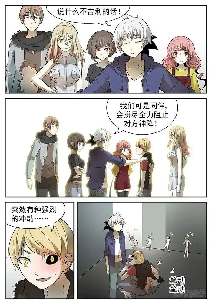 壕！ 下 第1页