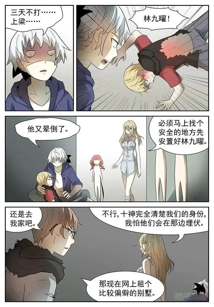 壕！ 下 第2页