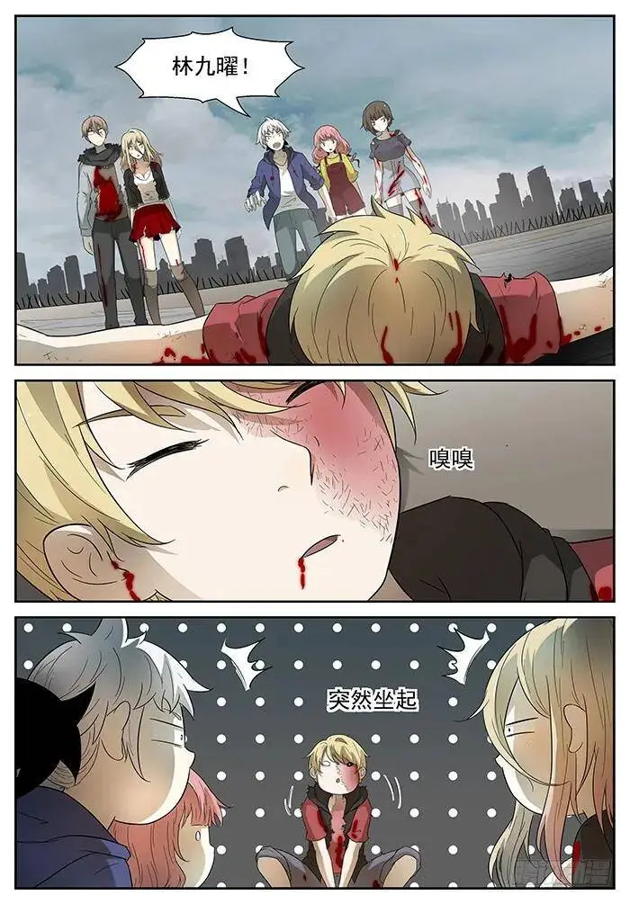 壕！ 上 第2页