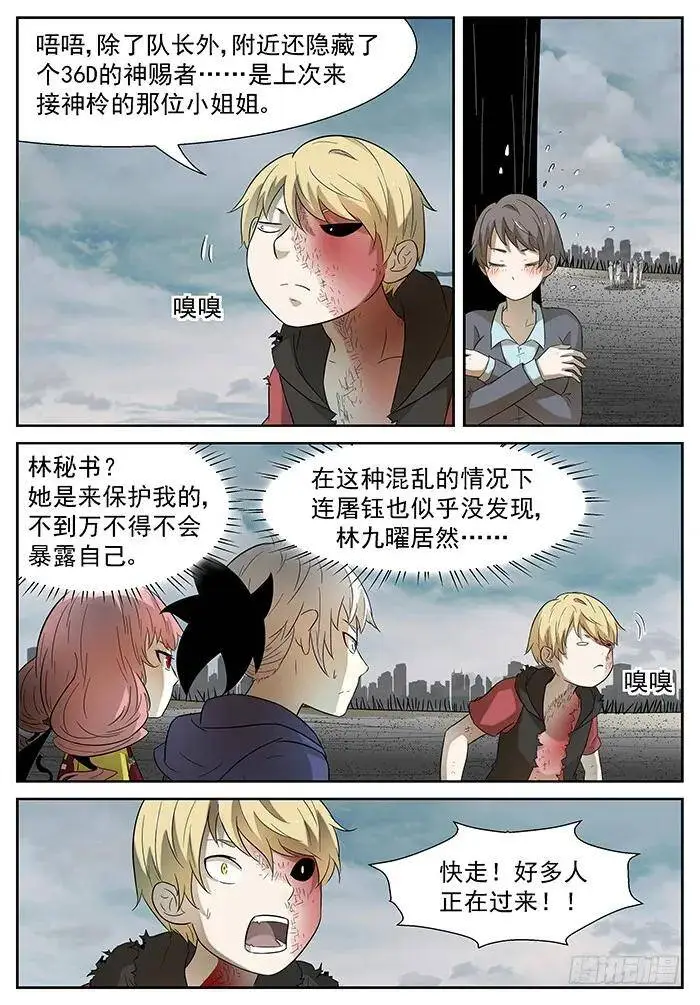 壕！ 上 第3页