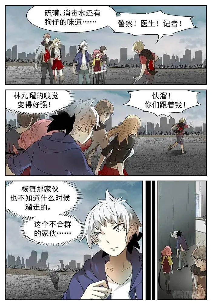壕！ 上 第4页