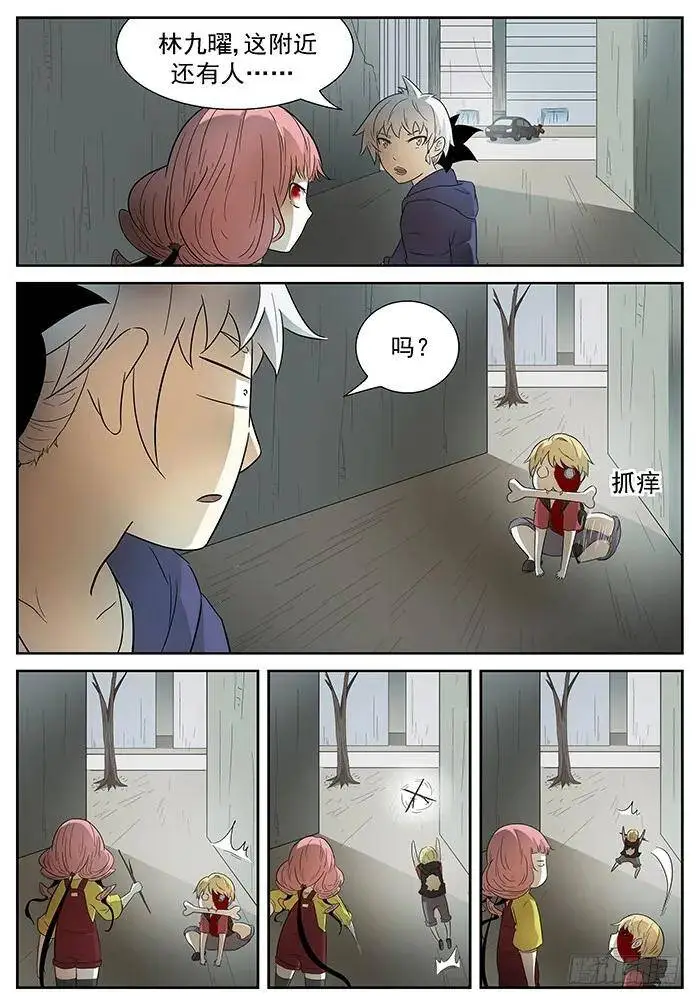 壕！ 上 第5页
