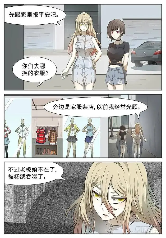壕！ 上 第7页