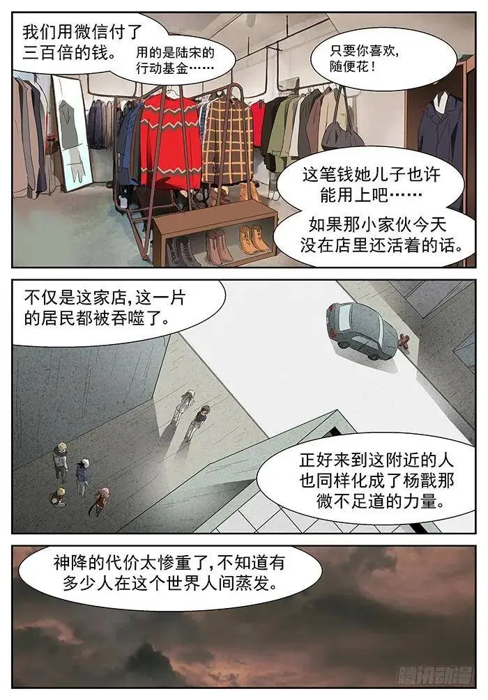 壕！ 上 第8页