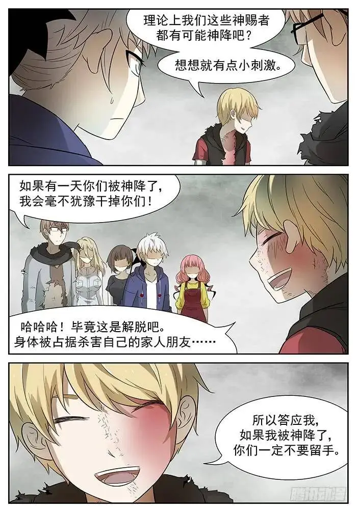 壕！ 上 第11页