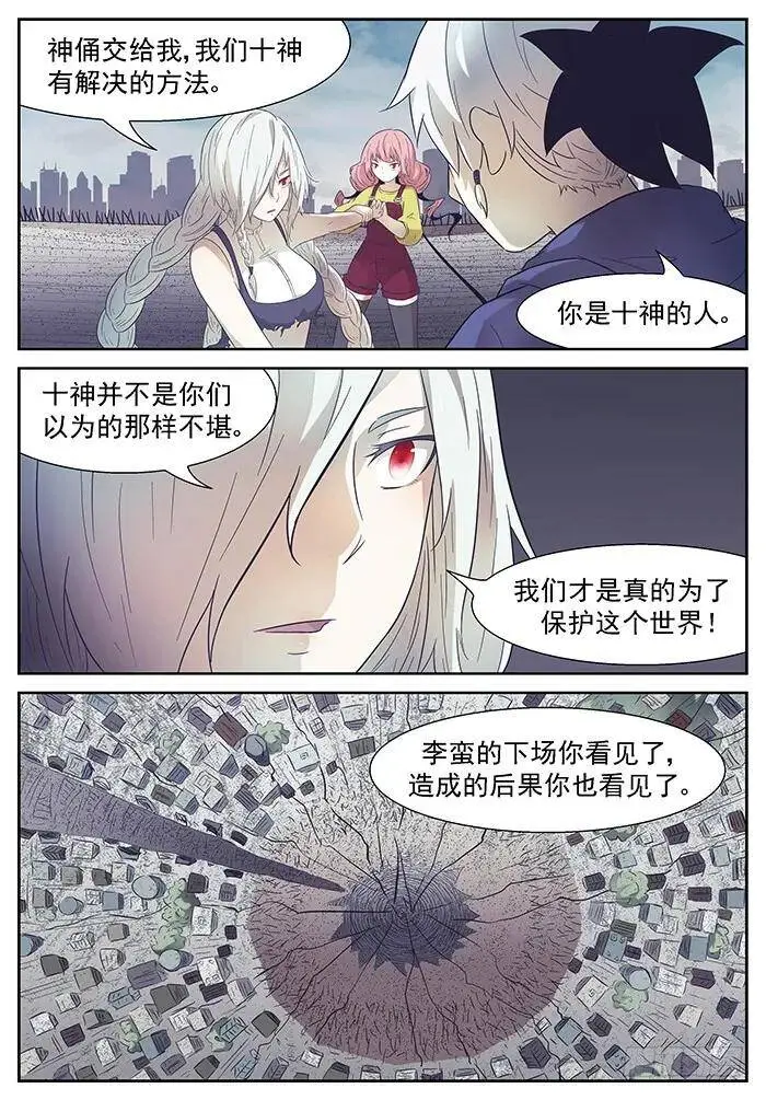 让世界毁灭 下 第1页