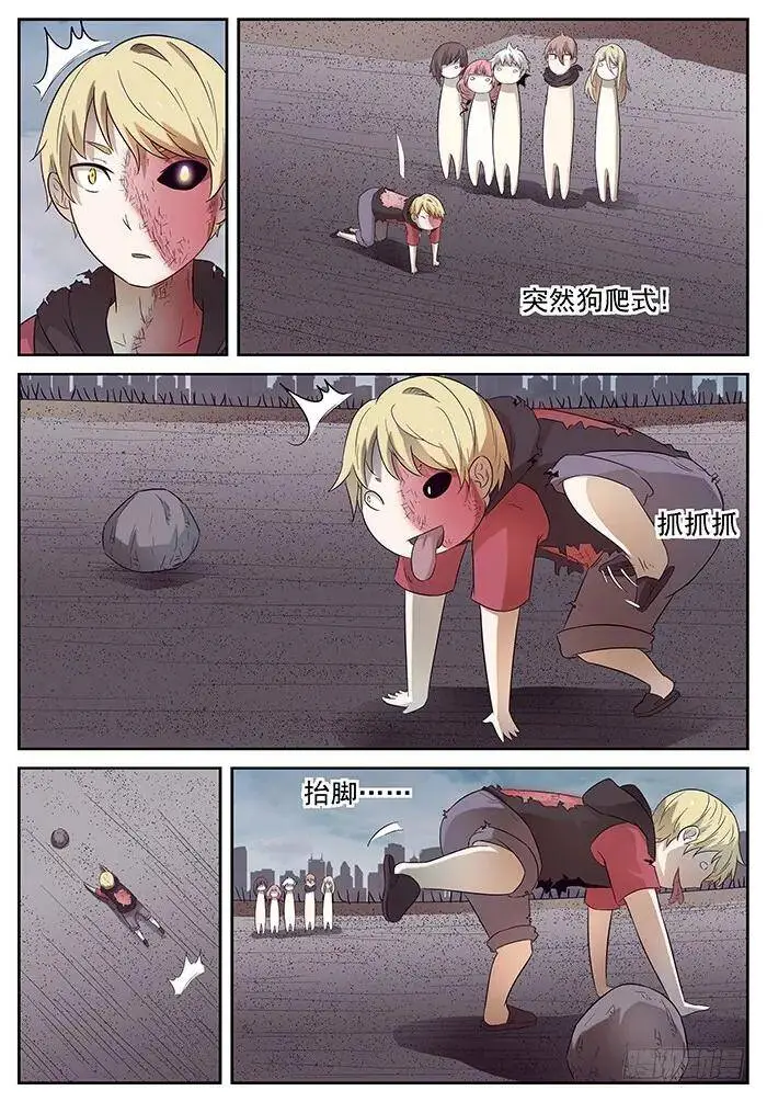 让世界毁灭 下 第8页