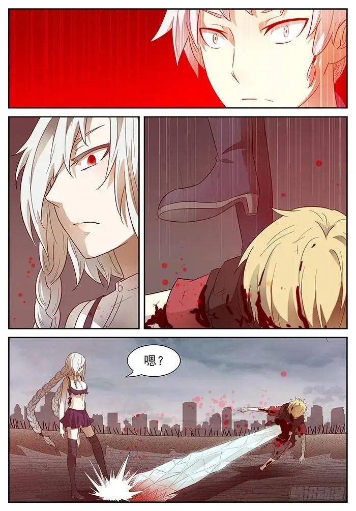 让世界毁灭 上 第2页