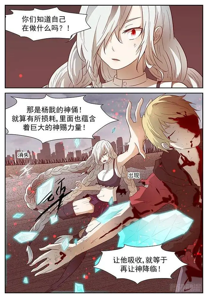 让世界毁灭 上 第4页