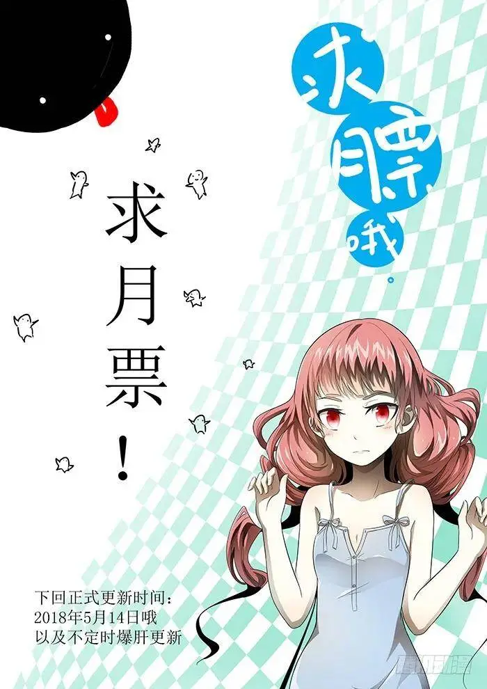让世界毁灭 上 第10页