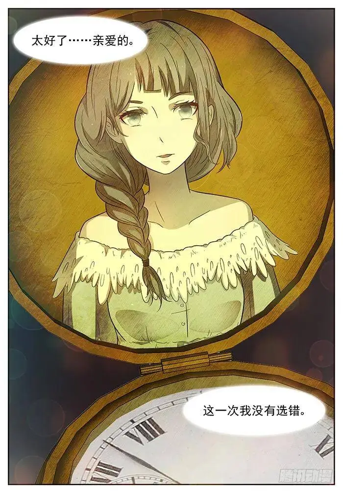 弑神 下 第6页