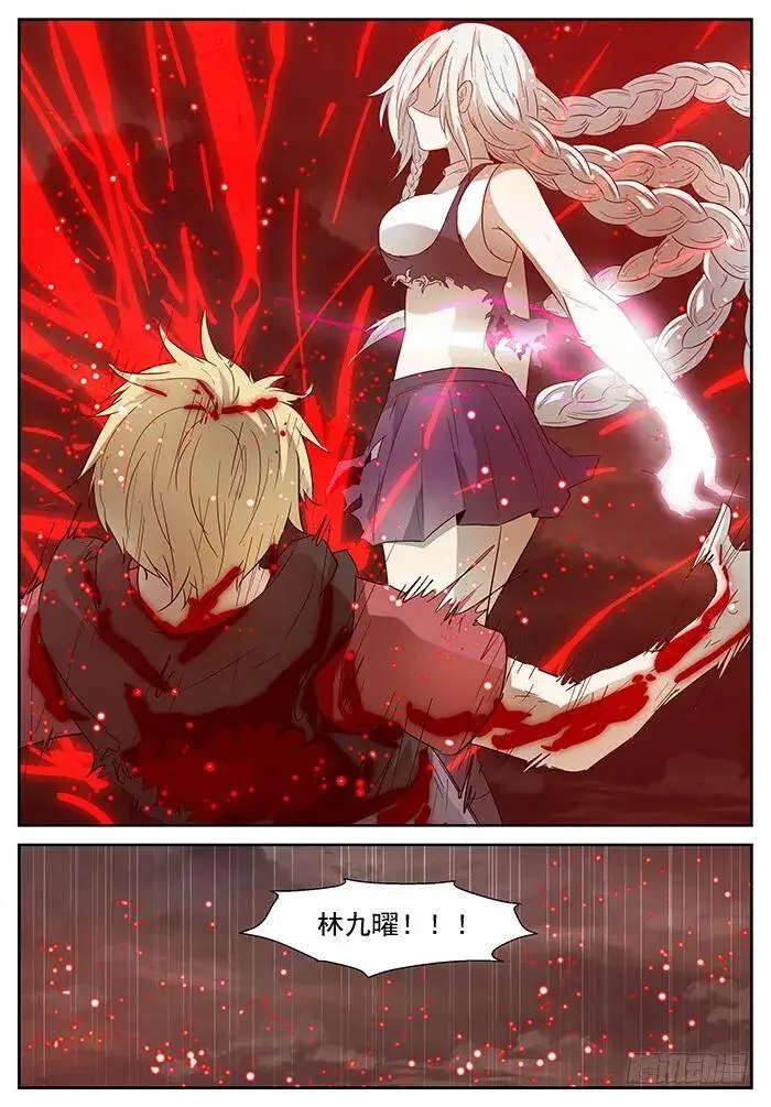 弑神 下 第10页