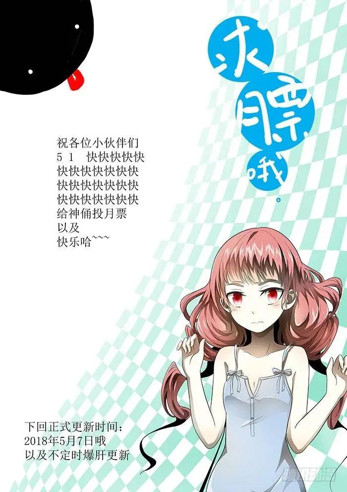 弑神 下 第11页