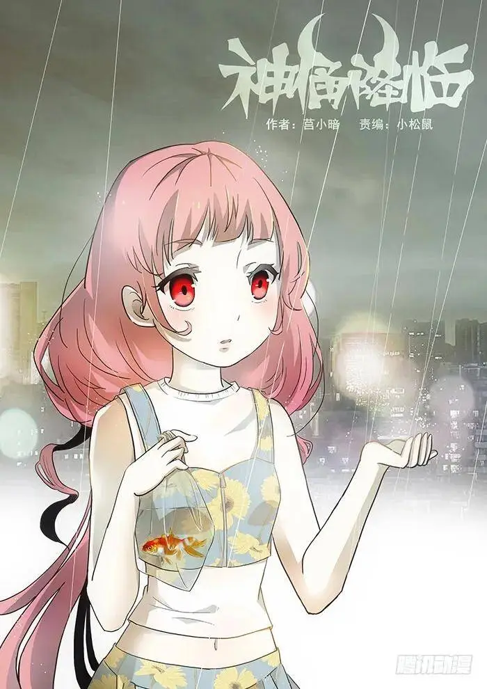 弑神 上 第1页