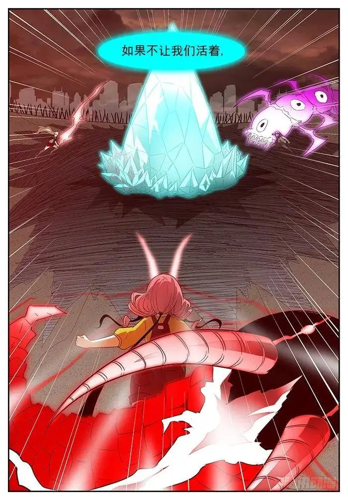 弑神 上 第3页