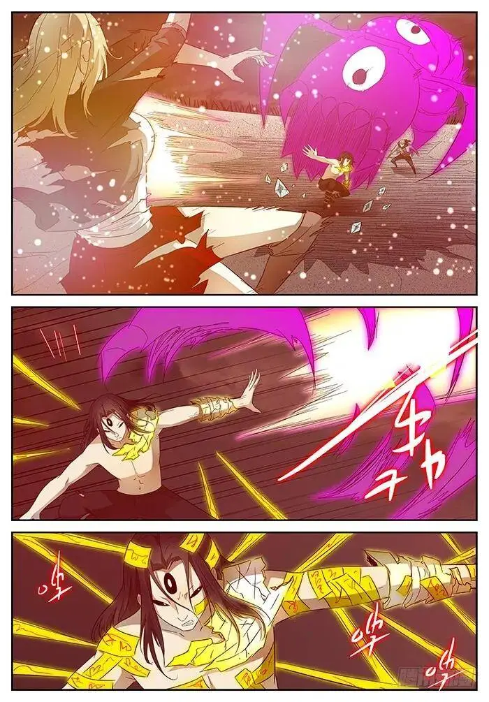 弑神 上 第6页