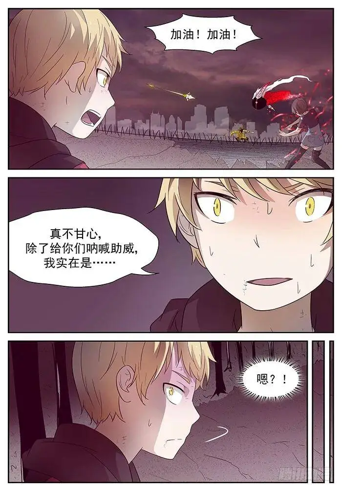 弑神 上 第7页