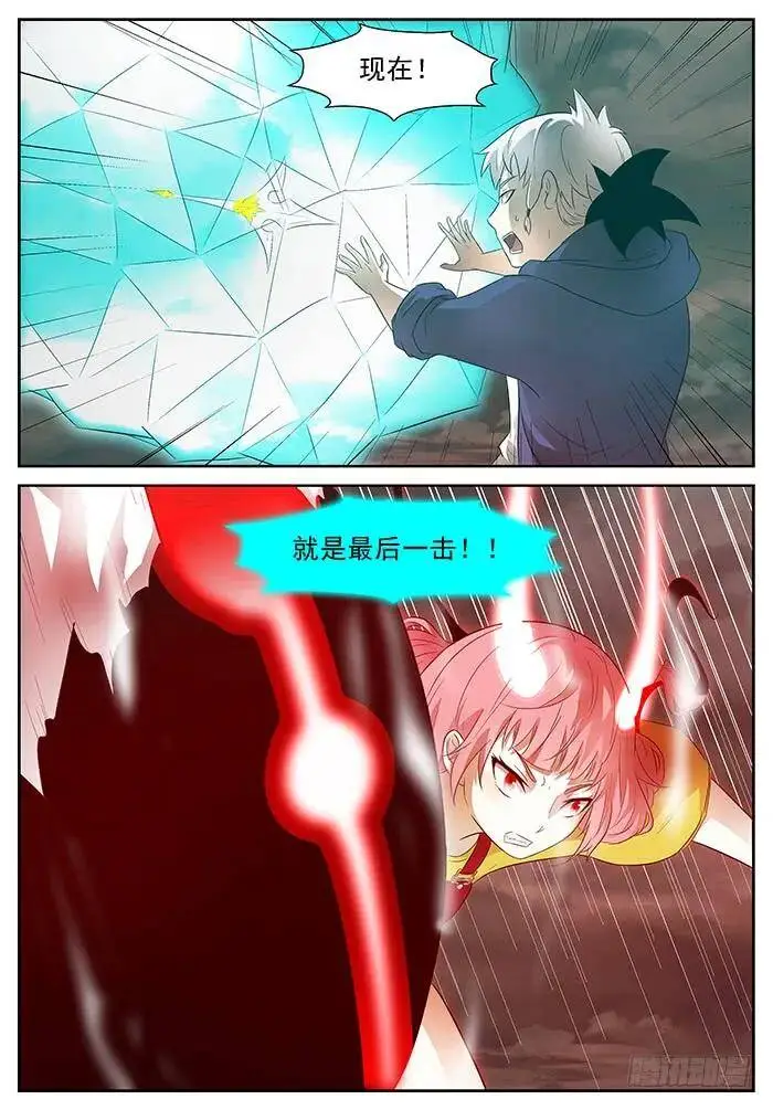 弑神 上 第9页