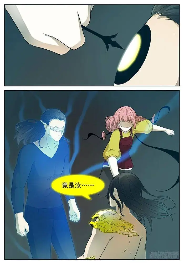 弑神 上 第12页