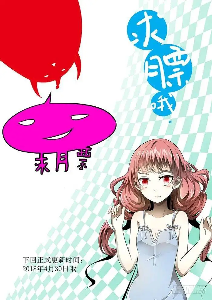 弑神 上 第13页