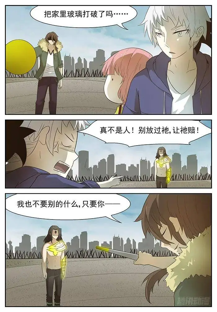 燃烧的萝莉 上 第2页