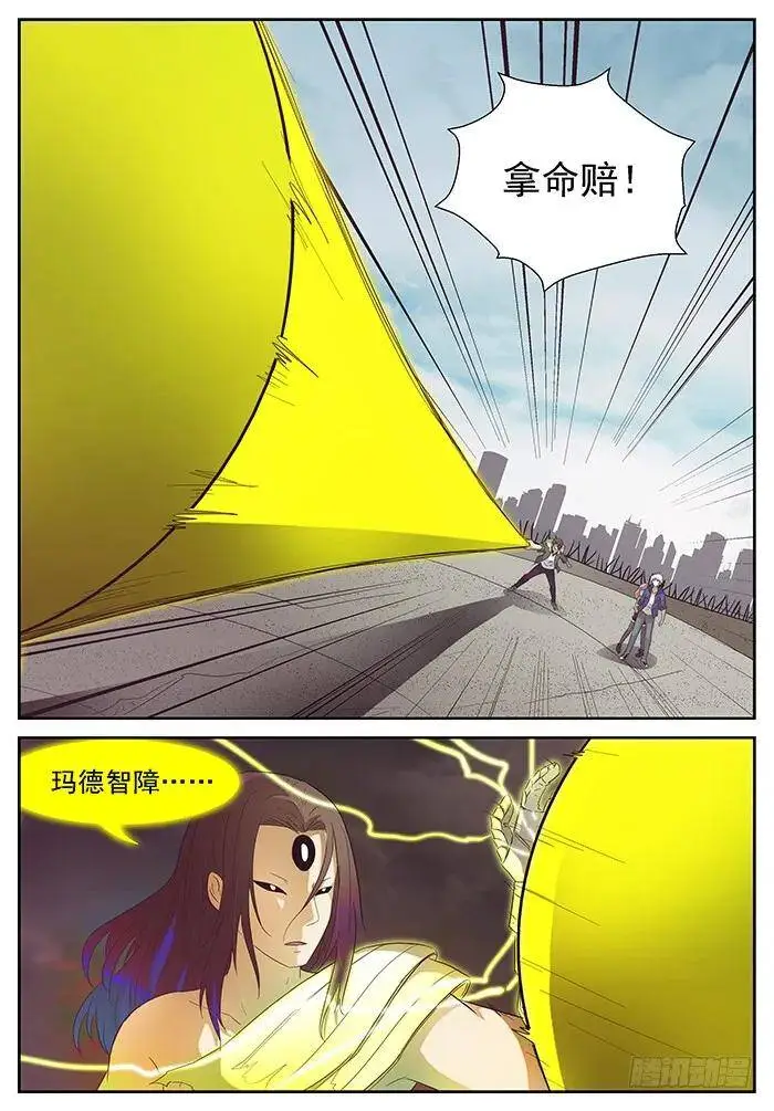 燃烧的萝莉 上 第3页