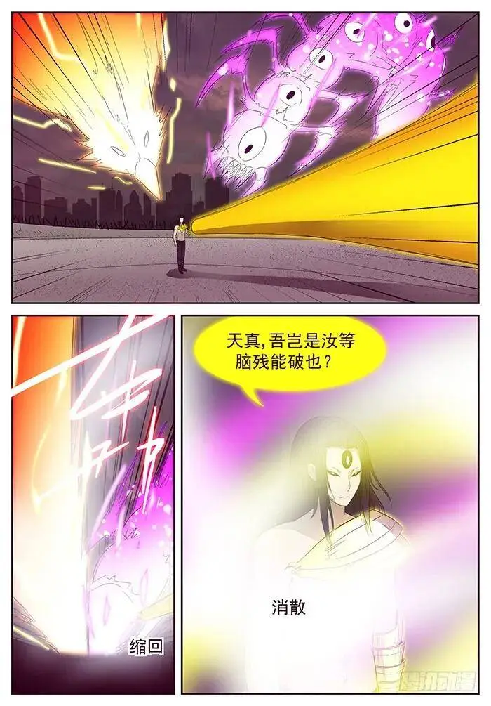 燃烧的萝莉 上 第4页