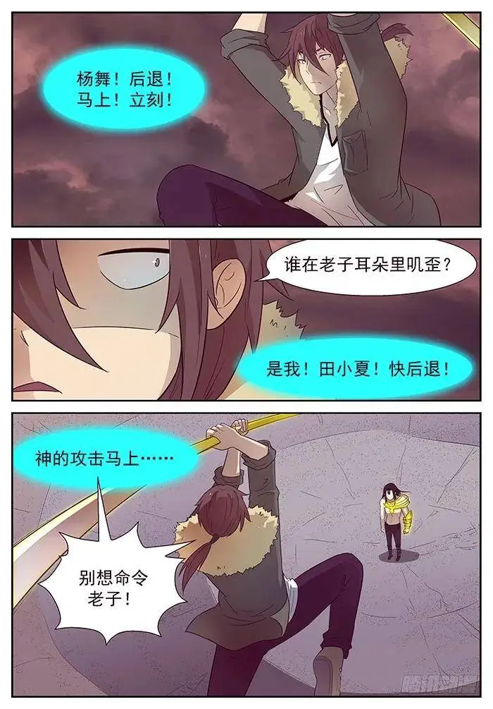 燃烧的萝莉 上 第7页