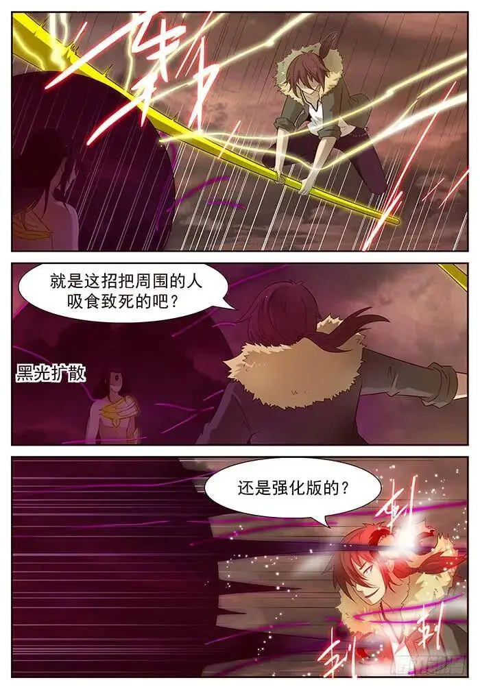 燃烧的萝莉 上 第8页