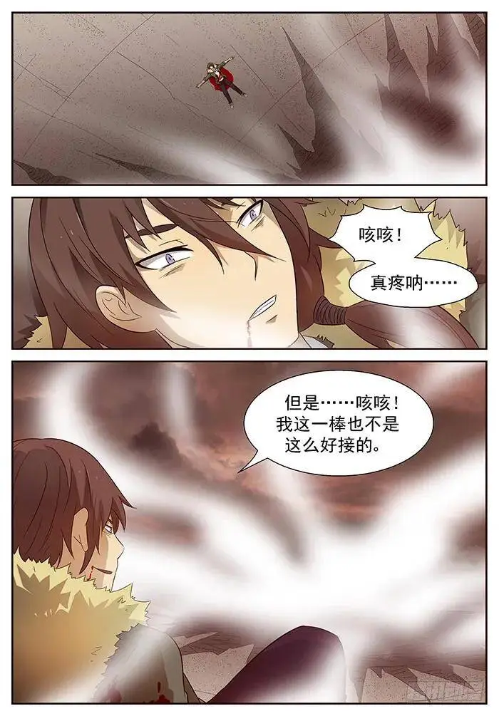 燃烧的萝莉 下 第1页