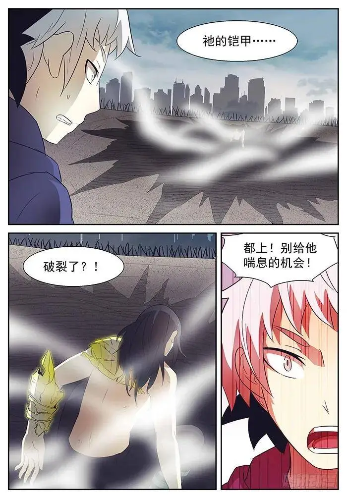 燃烧的萝莉 下 第2页