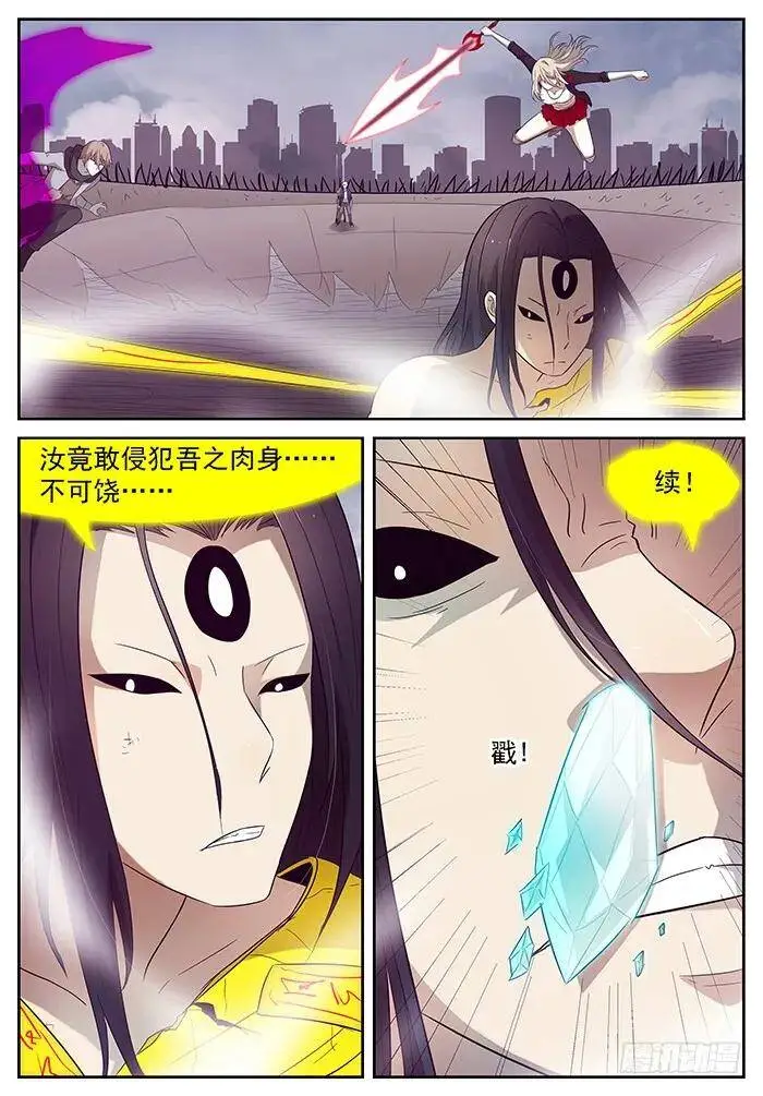 燃烧的萝莉 下 第3页