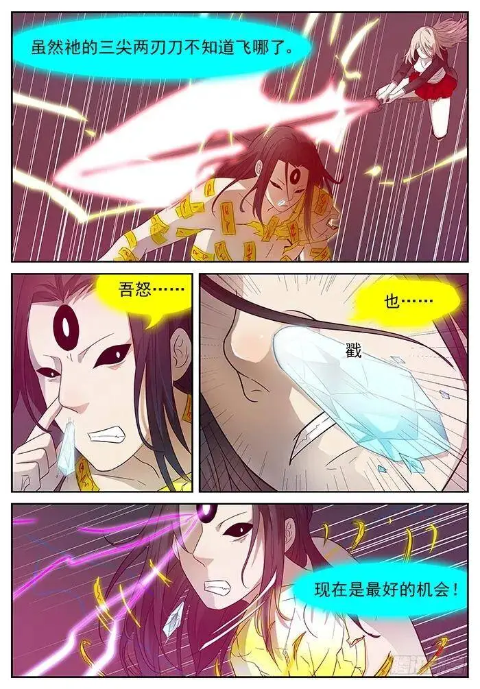 燃烧的萝莉 下 第4页