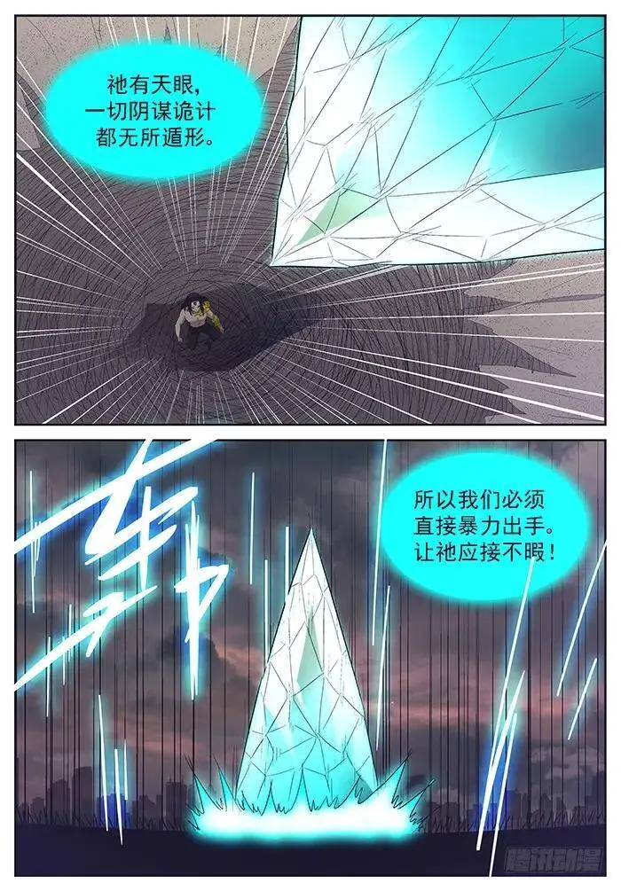 燃烧的萝莉 下 第6页